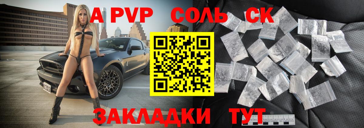 Топки  Альфа ПВП VHQ  Alpha-PVP СК  Вход с VPN 