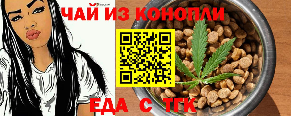 Cannafood марихуана  Вход с VPN  Топки 