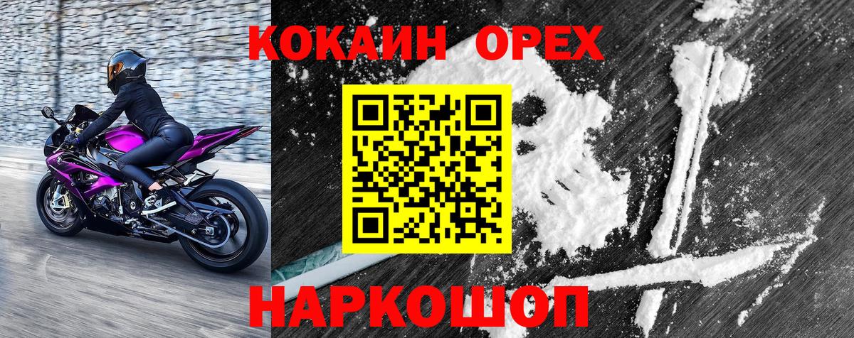 COCAIN 99% Топки