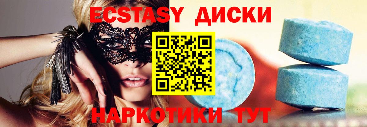 Экстази таблы Топки
