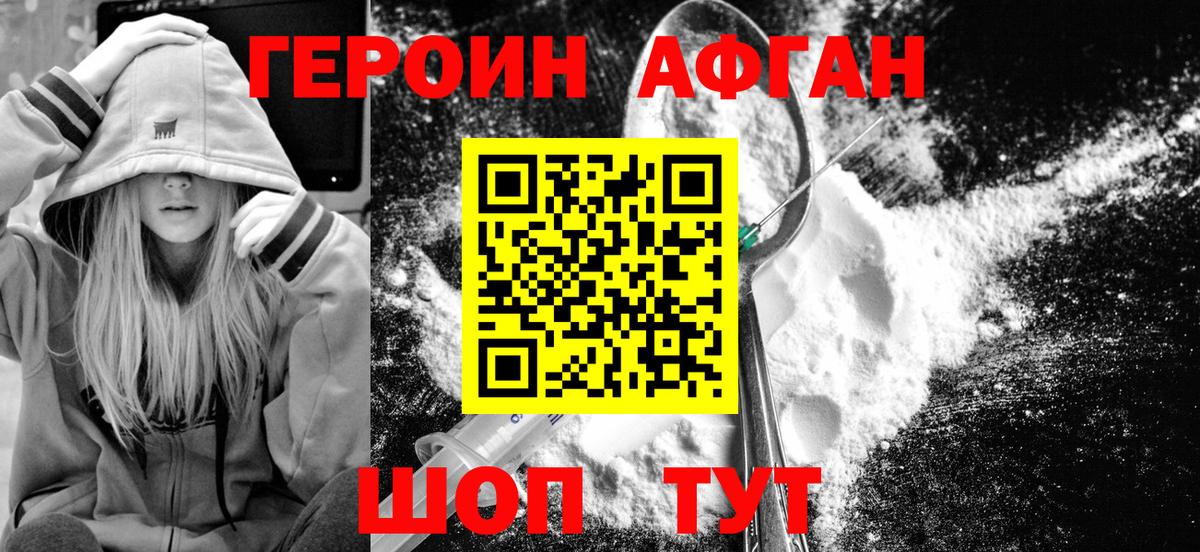ГЕРОИН герыч Топки