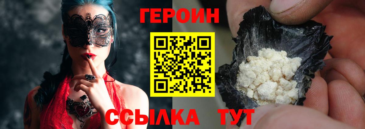 Топки  Героин Heroin  Вход с VPN 