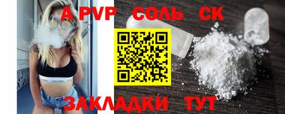 таблы Мариинск