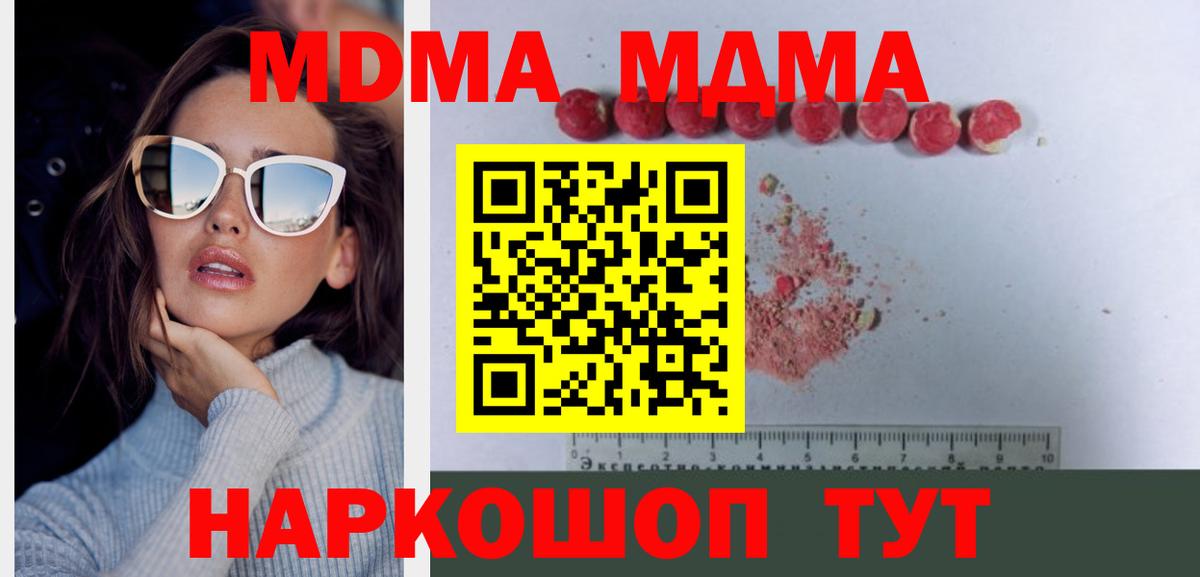 МДМА  МДМА молли  Вход с VPN  Топки 