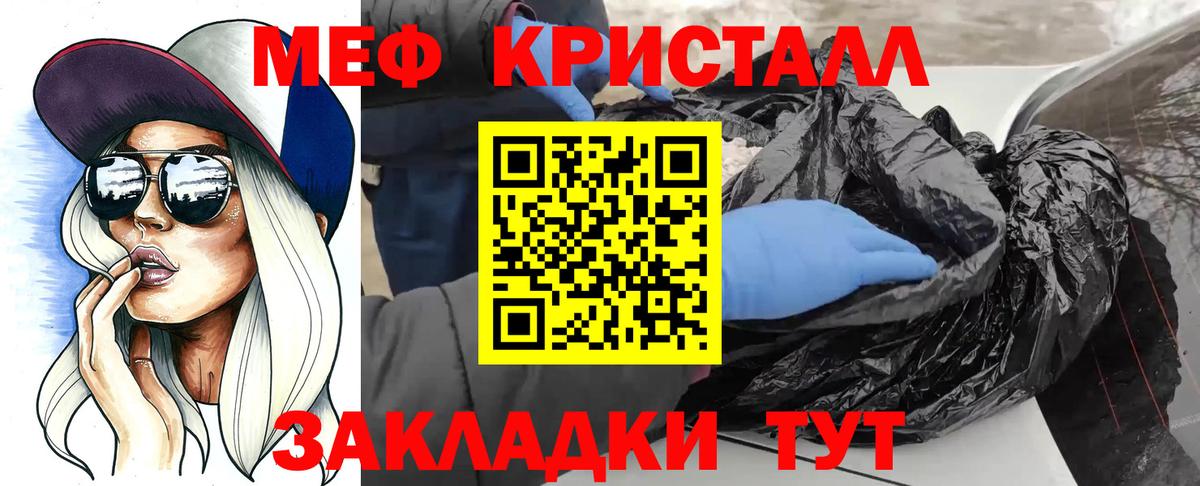 МЕФ mephedrone  Меф mephedrone  Топки  МЯУ-МЯУ  Вход с VPN 