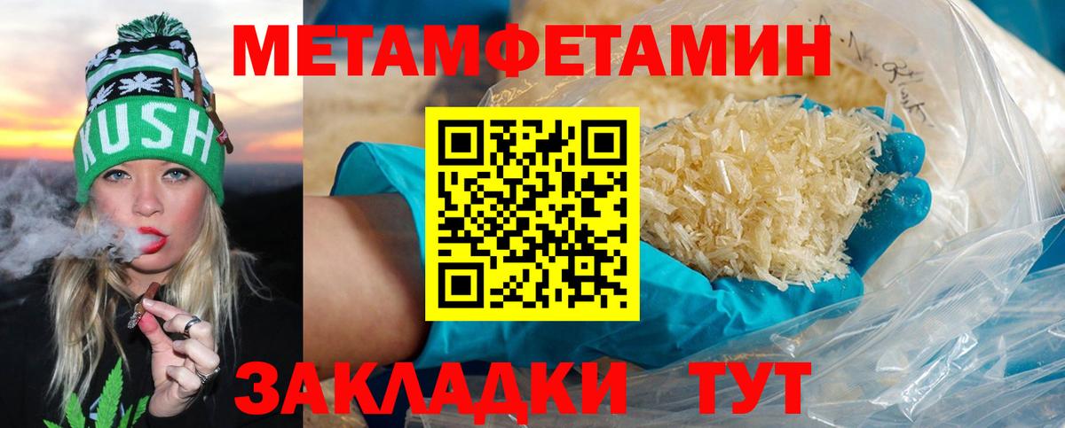 Метамфетамин кристалл Топки