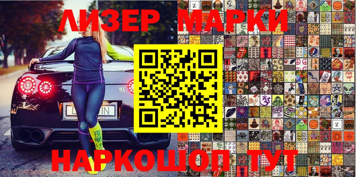 Топки  Марки N-bome 1,8мг  Вход с VPN 