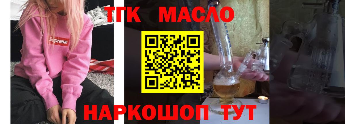 купить наркотики цена  ТГК вейп  Вход с VPN  Топки  Дистиллят ТГК THC oil 